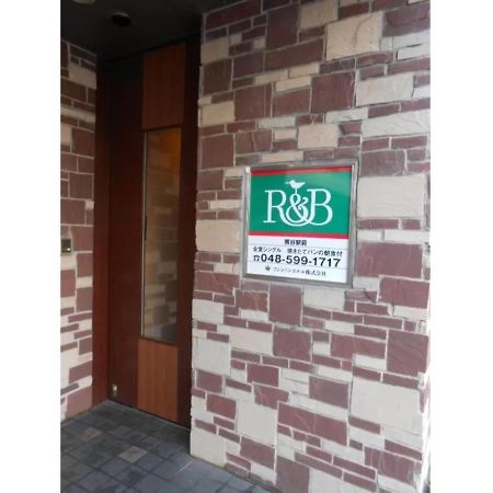 R&B Hotel Kumagaya Ekimae - Vacation Stay 14851V Exteriör bild