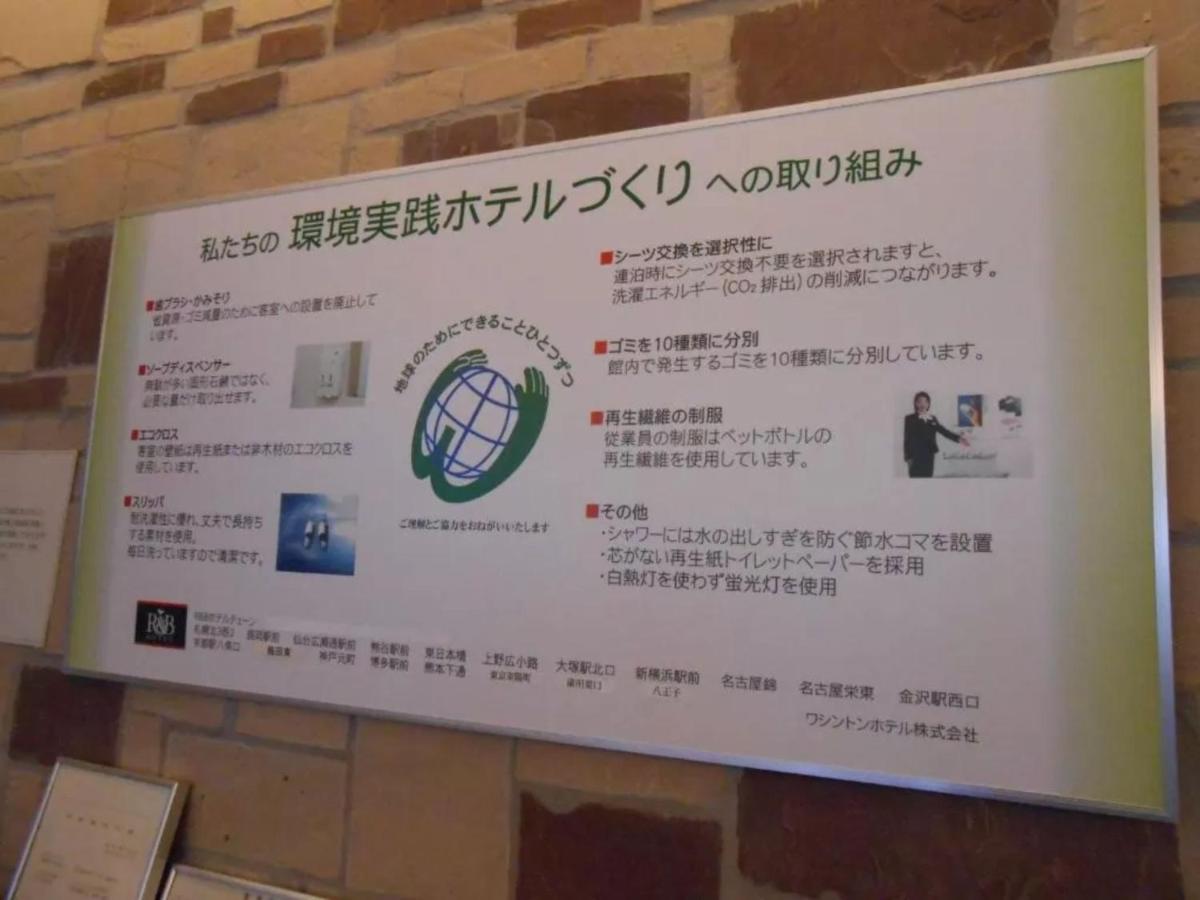 R&B Hotel Kumagaya Ekimae - Vacation Stay 14851V Exteriör bild