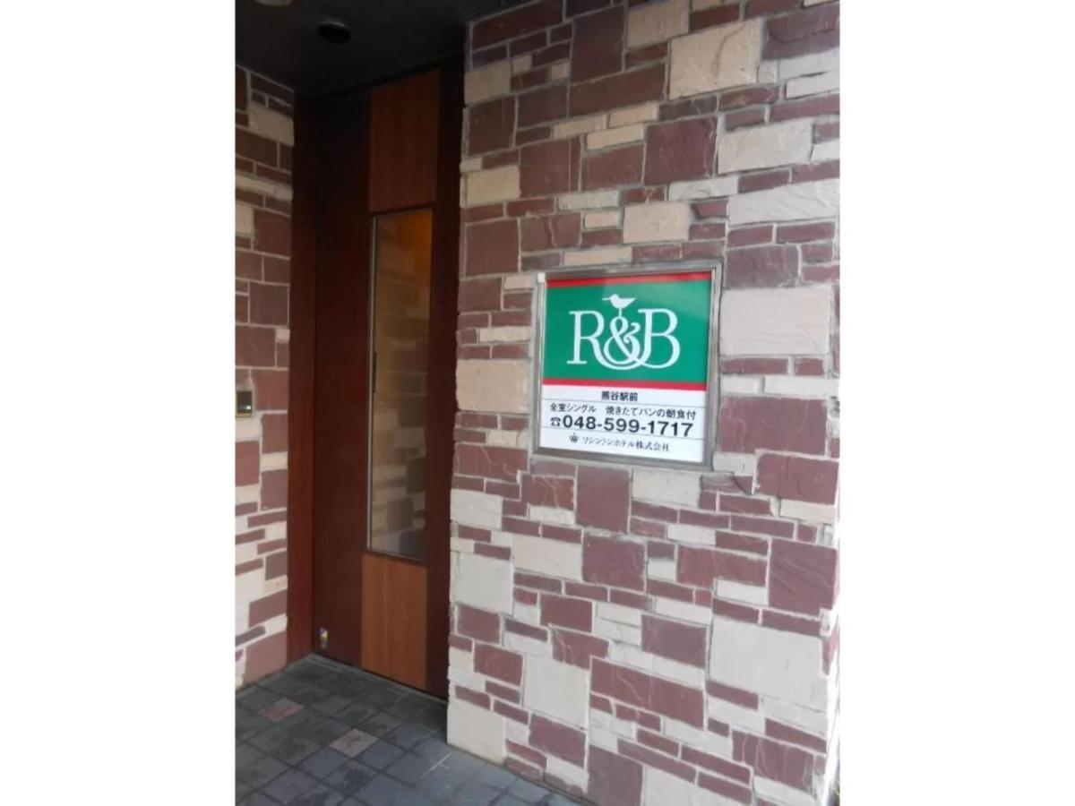 R&B Hotel Kumagaya Ekimae - Vacation Stay 14851V Exteriör bild